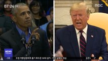 [뉴스터치] 美 '가장 존경받는 남자' 공동 1위 트럼프·오바마 선정