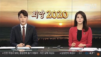 반갑다 경자년!…실시간 새해 첫 일출 풍경