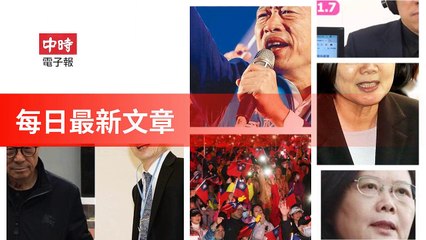 None-ChinaTimesFeedParser-2020/01/01-09:13