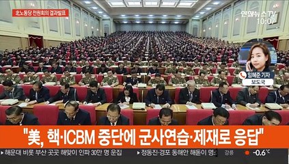 北김정은 "美시간끌기…핵미사일 시험중단할 이유 없어"