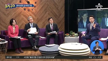 조국 아들 로스쿨 위해 靑 비서관 이름 ‘허위증명서’