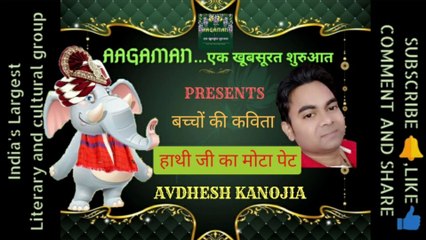 Poem for Kids in Hindi | Hasya Kavita for kids in hindi | Hindi Rhymes For Children | With Lyrics