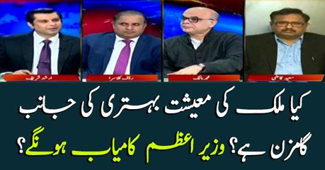 Is Pakistan's economy progressing? What is the future?