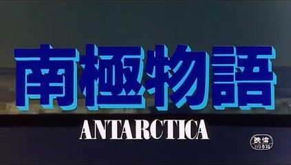 Trailer ANTÁRTIDA (Nankyoku Monogatari, 1983).mpg
