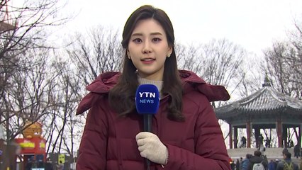 [날씨] 한파특보 해제...오후부터 중국발 스모그 유입 / YTN