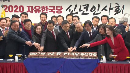 한국당 "똘똘 뭉쳐 정권 심판...총선 압승 거둬야" / YTN