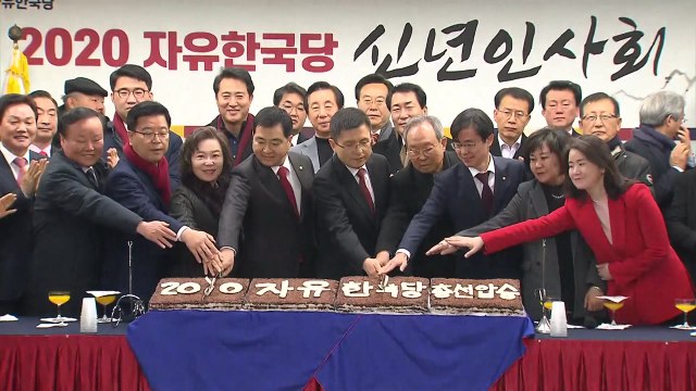 한국당 똘똘 뭉쳐 정권 심판...총선 압승 거둬야 / YTN