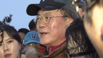 '의인들과 해맞이 산행' 문재인 대통령이 전한 메시지 / YTN