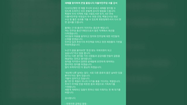 공수처법 '기권' 금태섭 공감대 만드는 게 정치 / YTN