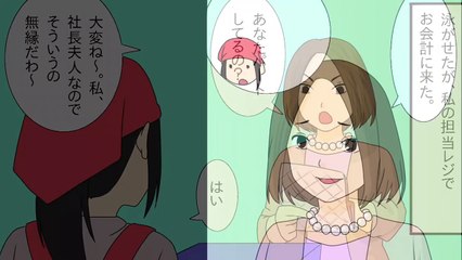 パート先に来たママ友「私は社長夫人だから安くしろ」私「無理」ママ友「おい底辺、よく聞け！」→すると、その時www【マンガ動画】