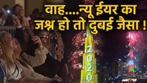 Dubai, Thailand में New Year 2020 का जबरदस्त Welcome Celebration, देखें Video | वनइंडिया हिंदी