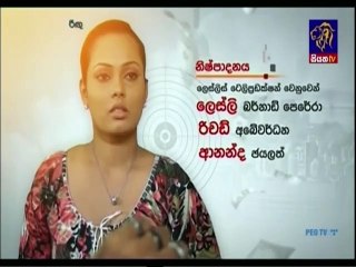 Miringu Diya 01-01-2019