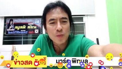 ‼ มาร์ค พิทบลู ‼ ปารีณา ไม่ติดคุก ก็ลองดู คนไทยจะลุกมาต่อสู้ 2 มาตรฐาน แบบนี้