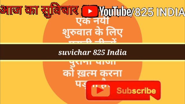 #suvichar, #suvicharhindi, school suvichar, स्कूल सुविचार, thought, सुविचार हिंदी, सुविचार हिंदी विचार, Hindi Quotes, Quotes in Hindi, school ke liye suvichar, स्कूल के लिए सुविचार, 825india, 825 india, Quotes, Suvichar, school ke liye, Suvichar school, स