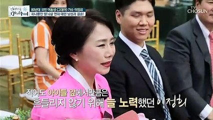 씩씩하게 살아가는 법을 가르쳤던 어머니 이정희