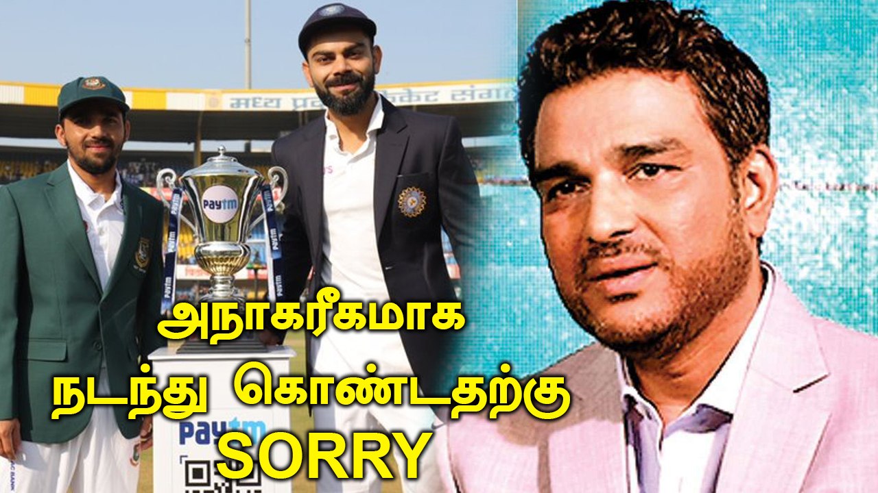 Sanjay Manjrekar asks sorry for being unprofessional with Harsha Bhogle