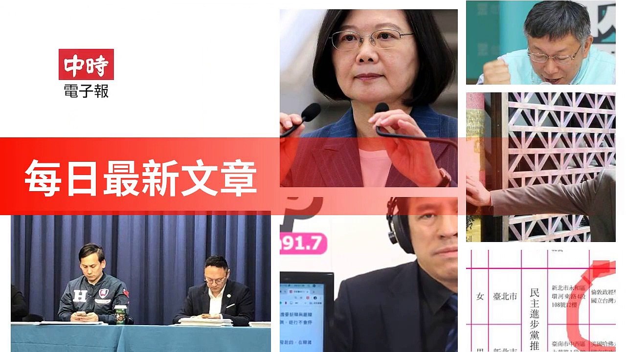 None-ChinaTimesFeedParser-2020/01/01-16:14