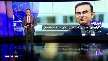 مدار الأخبار - المسائية 23:00 - 31/12/2019