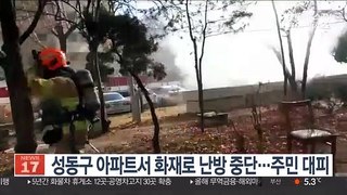 성동구 아파트서 화재로 난방 중단…주민 대피