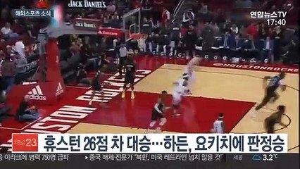 [해외스포츠] '털보' 하든 35점 폭발…요키치에 판정승 外