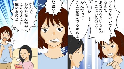 【漫画】タワーマンションのラウンジで同級生に遭遇「なんでアナタのレベルで住めるのよ！わかった、一番安い賃貸でしょ」→やかましいので...結果！