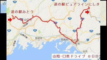 【山陰-山口 8/12】自動車インターバル撮影「山口県美祢市美東町→岩国市錦町」(2017-11-11)