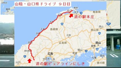 【山陰-山口 9/12】自動車インターバル撮影「山口県岩国市→島根県松江市」(2017-11-12)