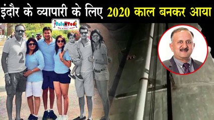 Indore व्यापारी Puneet Agrawal और उनके परिवार के 5 सदस्य इस गलती से हुए हादसे का शिकार | Mhow