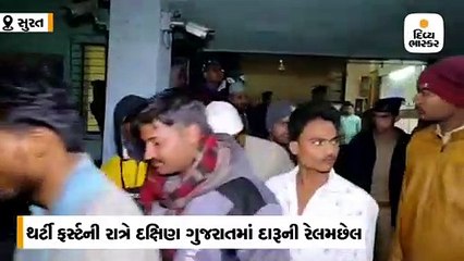 દક્ષિણ ગુજરાતમાં 733 લોકો દારૂનાં નશામાં ઝડપાયા