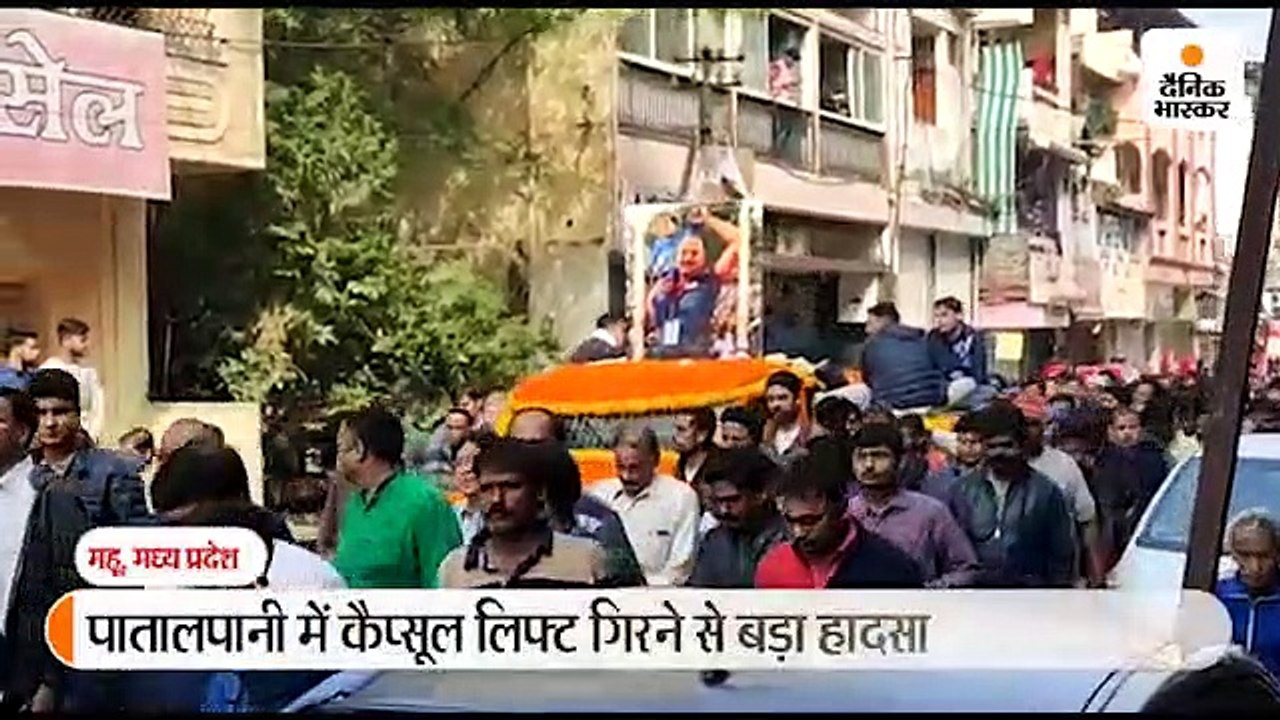 उद्योगपति अग्रवाल और पोते को एक ही सैया पर मुखाग्नि दी गई, हजारों लोगों ने नम आंखों से अंतिम विदाई दी