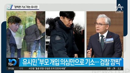 “깜찍한 기소”라는 유시민