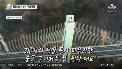 건물 100층 높이 ‘구름다리’