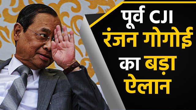 पूर्व CJI Ranjan Gogoi ने VIP treatment से किया इंकार | वनइंडिया हिंदी