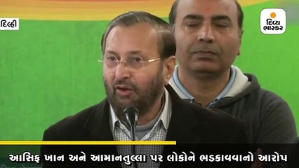 પ્રકાશ જાવડેકરે કહ્યું, લોકોને ગેરમાર્ગે દોરવા બદલ કોંગી-આપ ધારાસભ્યો સામે FIR