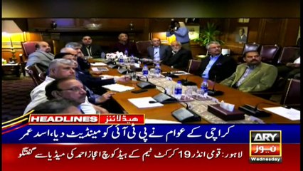 ARYNews Headlines| Minimum temperature in Karachi likely to drop further | 3PM | 1st Jan 2020