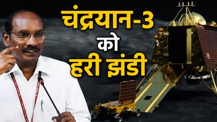 Chandrayaan-3 को Government की हरी झंडी, ISRO Chief K Sivan ने किया ये बड़ा ऐलान | वनइंडिया हिंदी