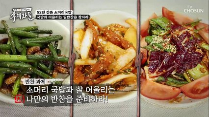 성현아's 『건새우 마늘종 볶음』 국밥과 어울릴까?