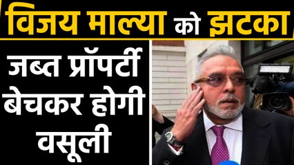Vijay Mallya को तगड़ा झटका, PMLA कोर्ट ने दिया ये आदेश | वनइंडिया हिन्दी