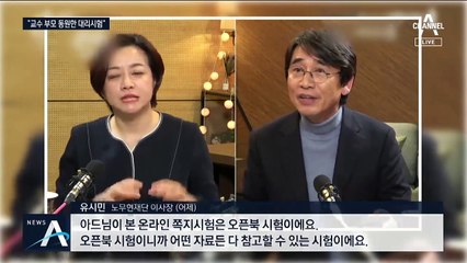 ‘부모 찬스’가 오픈북?…조국 아들 논란, 청년들 ‘분통’
