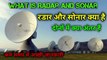 What is radar | what is sonar | रडार क्या है | radar | sonar | in hindi | the science news hindi