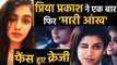 Internet sensation Priya Prakash Varrier shares wink again, Video goes Viral |  वनइंडिया हिंदी