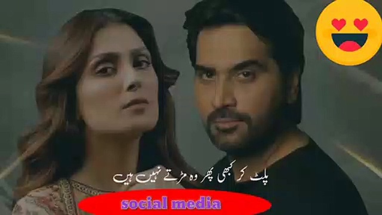 Meray pass tum ho new heart broking lines