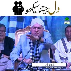 Dil jitna sikho