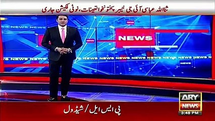 لاہور: چوہنگ میں گھریلو ملازمہ ثنا پر تشدد اور قتل کیس میں پیش رفت