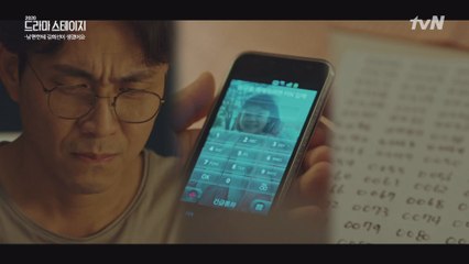 류현경 핸드폰 훔쳐 본 오정세, 진짜 바람의 증거 확보?