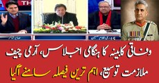 PM Imran Khan, cabinet, make amendments in COAS' extension