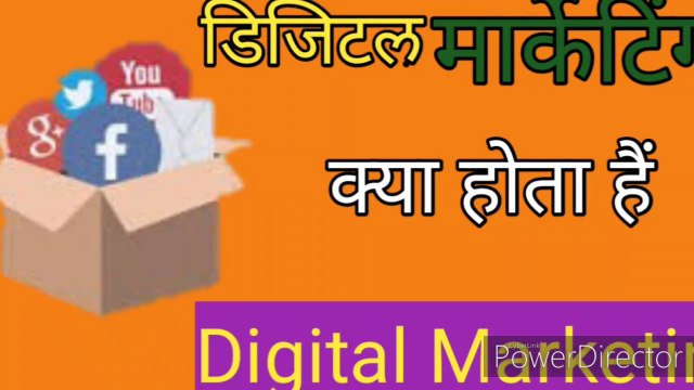 digital marketing kya hai | what's is a digital marketing | digital marketing course|digital marketing career |