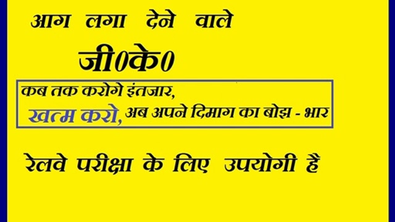 All Indian Polity Gk Part - 2 | Indian Constitution Gk | Gyan Sagar | Polity Science