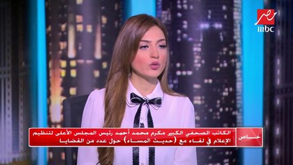 مكرم محمد أحمد: 2019 تميزت بعدد من الإنجازات المهمة في مصر خاصة في الملف الاقتصادي
