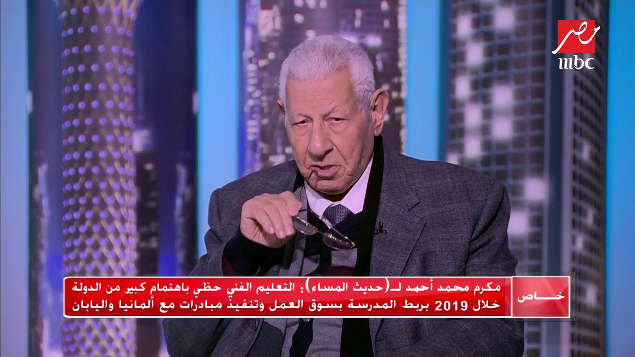 مكرم محمد أحمد: مصر حققت إنجازات هائلة على الصعيد الأمني ومكافحة الإرهاب